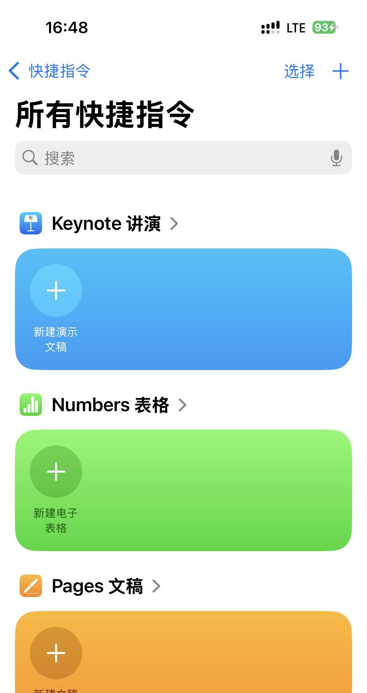 iphone 修改微信图标