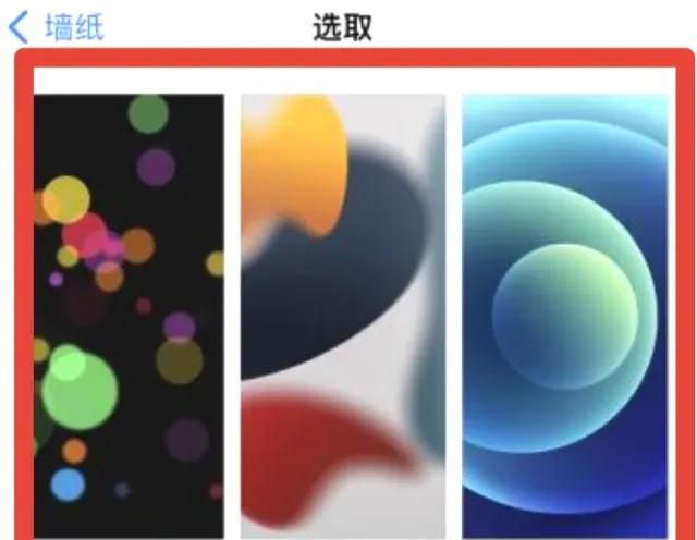 苹果手机如何更换主题