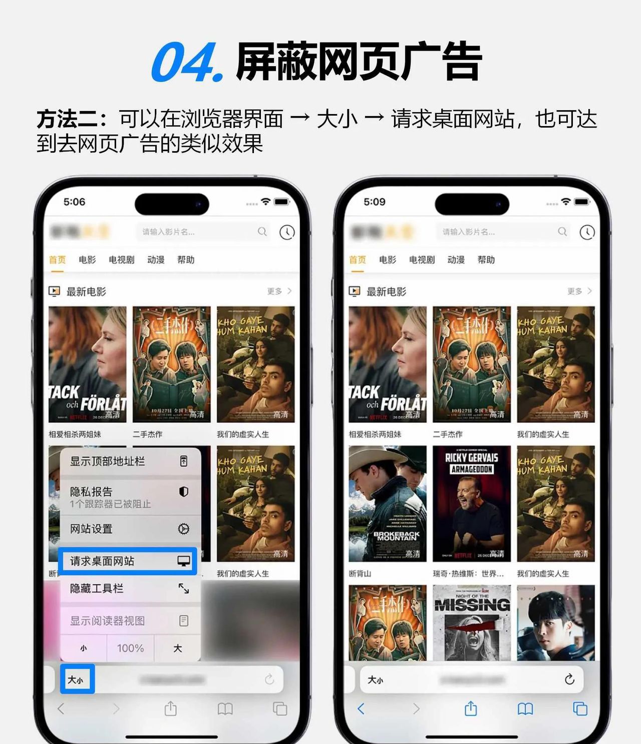 iPhone自带的Safari浏览器，你知道还有这么多妙用吗？