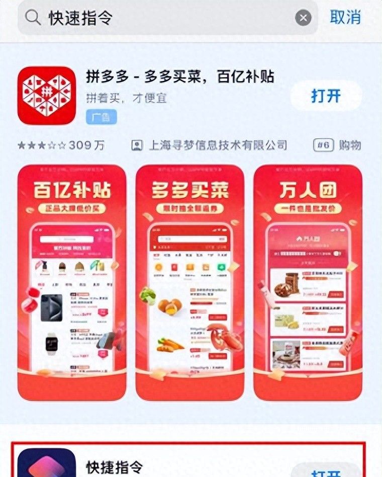 iphone 修改微信图标 - 宋马