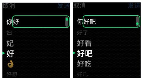 除了语音 你还能在watchOS 3上这样玩输入
