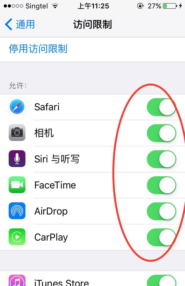 技术贴|放心让孩子玩iPad，这些小窍门要get！