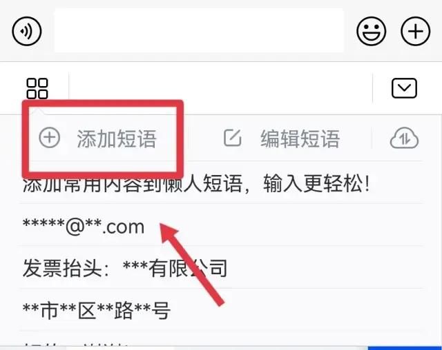 输入法怎么设置快捷输入