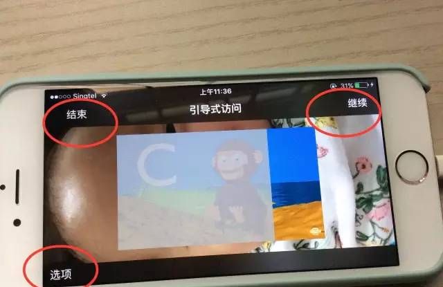 技术贴|放心让孩子玩iPad，这些小窍门要get！