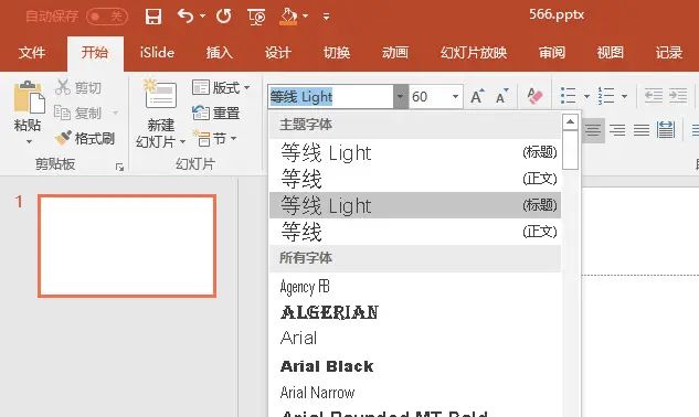 PPT技巧：如何统一批量设置PPT的中文字体和英文字体？