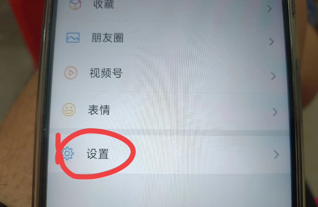 微信不能下载软件怎么解决？手把手教你