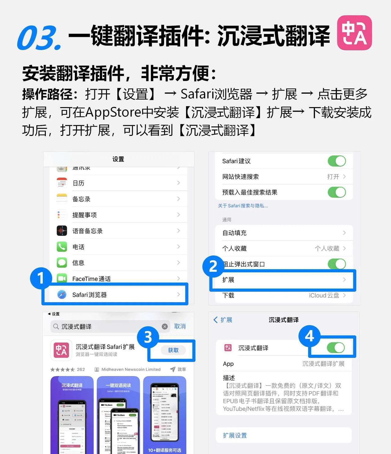 iPhone自带的Safari浏览器，你知道还有这么多妙用吗？