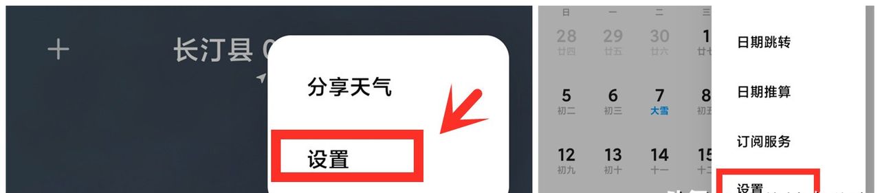 小米手机通过这7个设置,就能快速关闭烦人的广告,红米手机通用