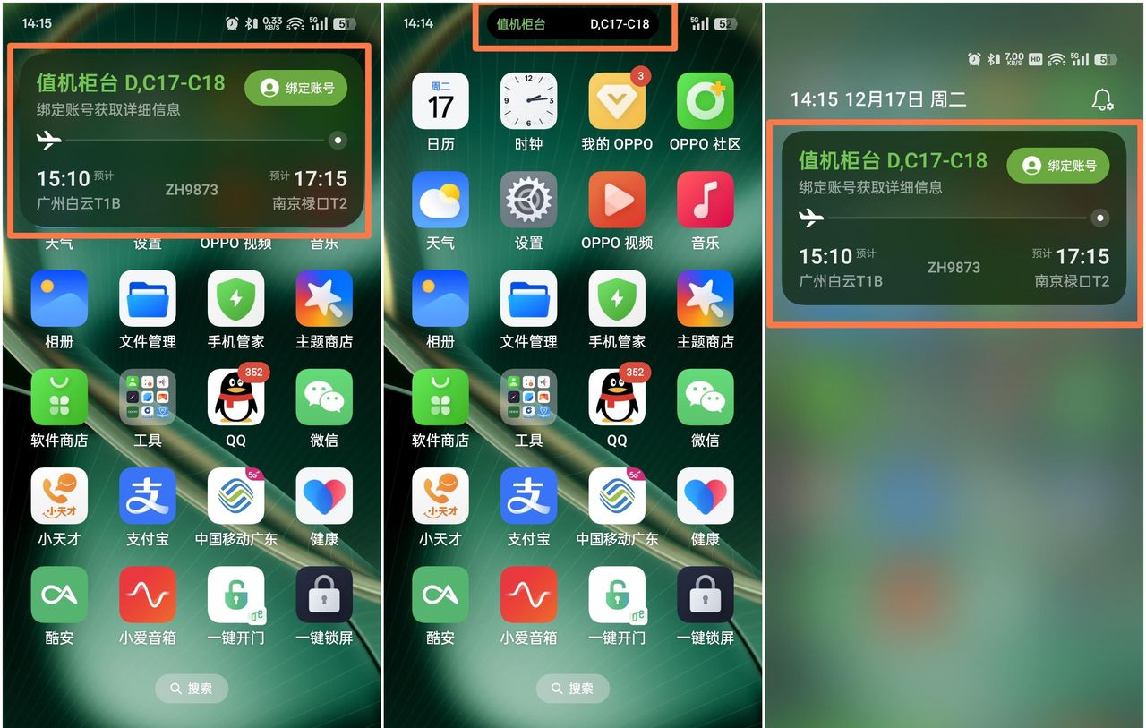 【使用技巧】ColorOS 15常见问题及解决方法