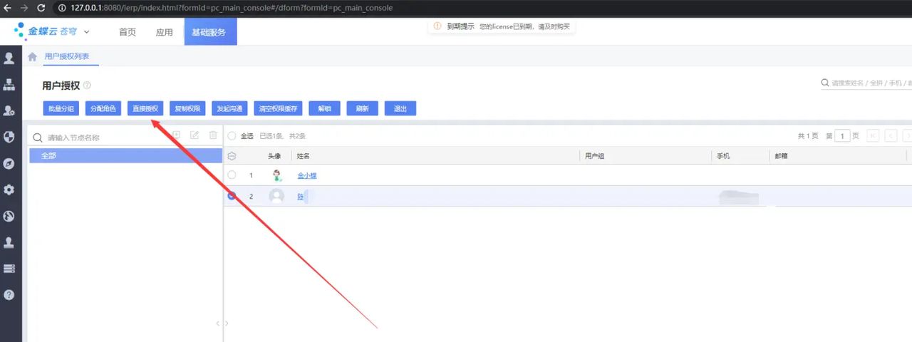 金蝶云苍穹如何设置编码规则？
