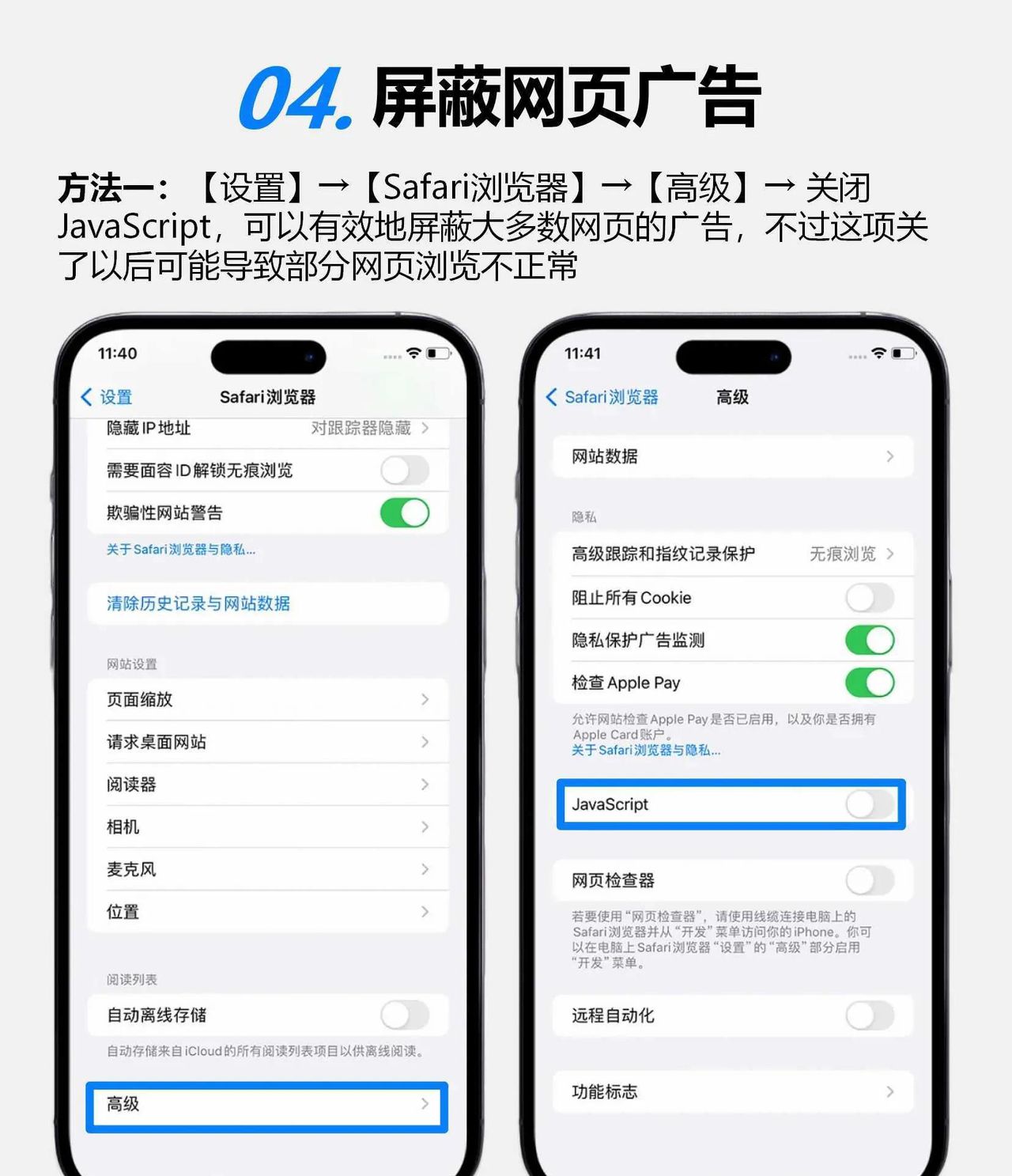 iPhone自带的Safari浏览器，你知道还有这么多妙用吗？