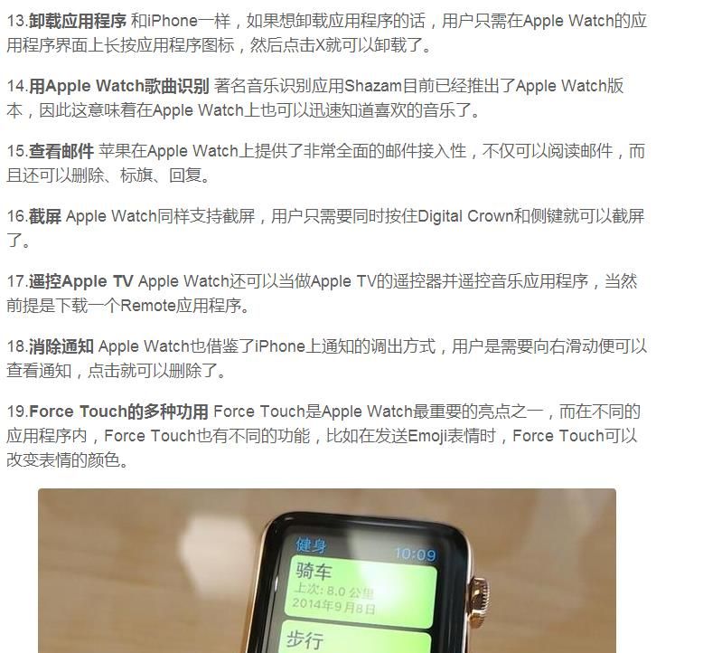 新手不得不看的Apple watch 19个使用小技巧