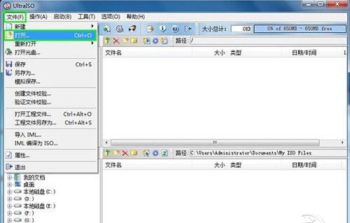 使用UltraISO制作U盘启动盘【教程】