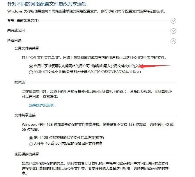 win10下共享打印机的方法