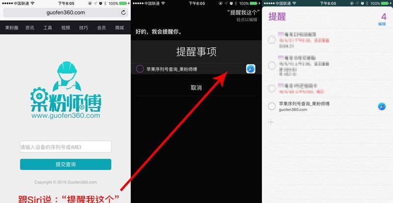 iPhone的使用小技巧