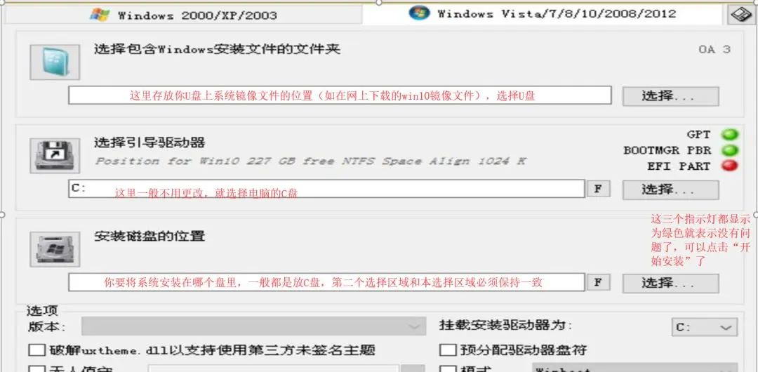 零基础，手把手教你U盘装电脑操作系统