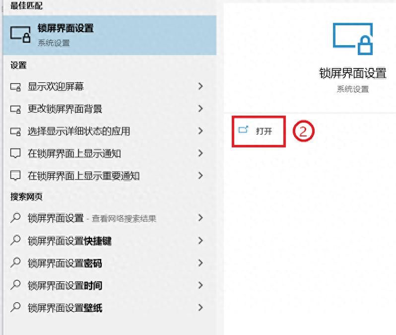 Windows 10 – 更改锁屏界面 - 宋马