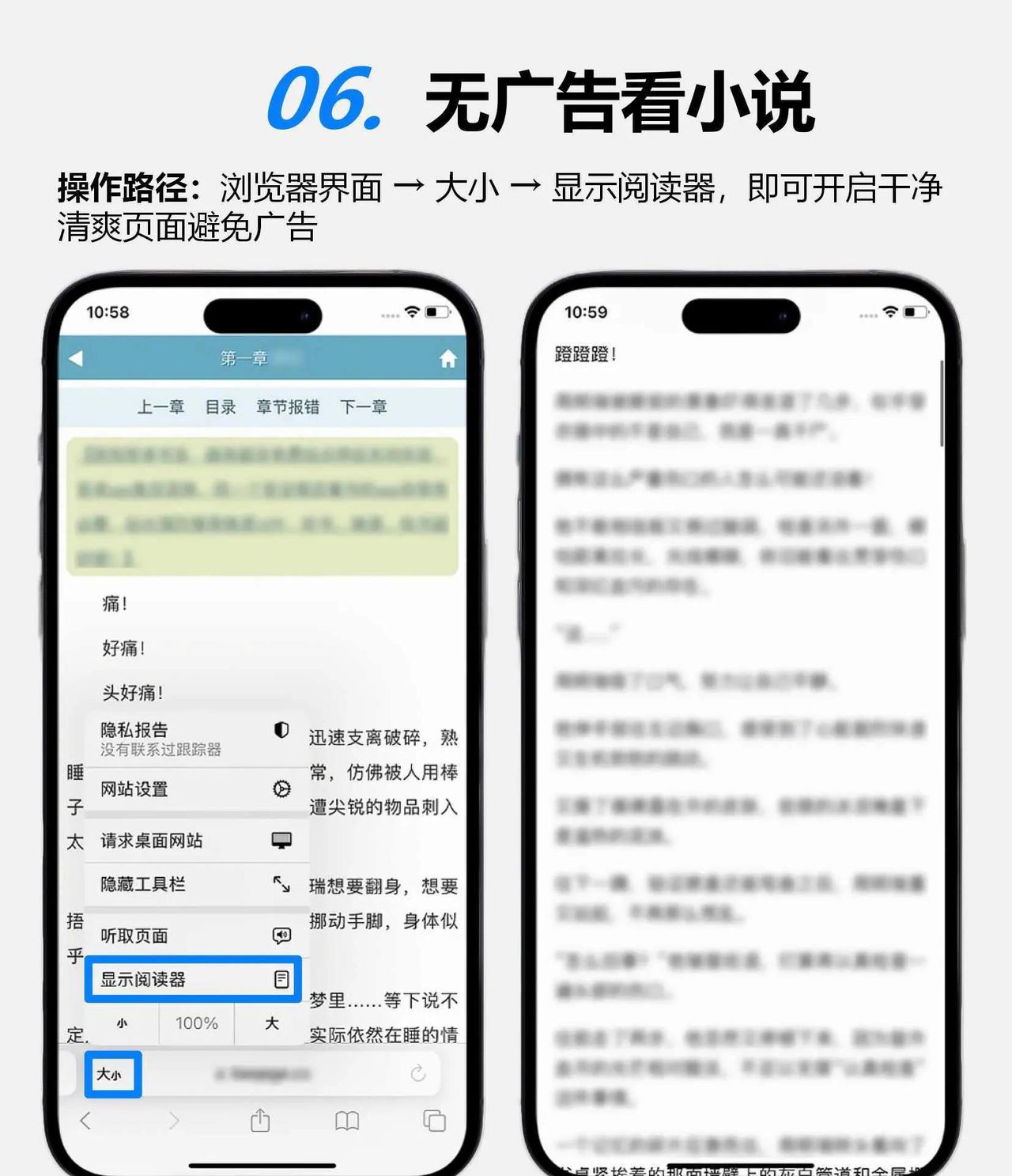 iPhone自带的Safari浏览器，你知道还有这么多妙用吗？