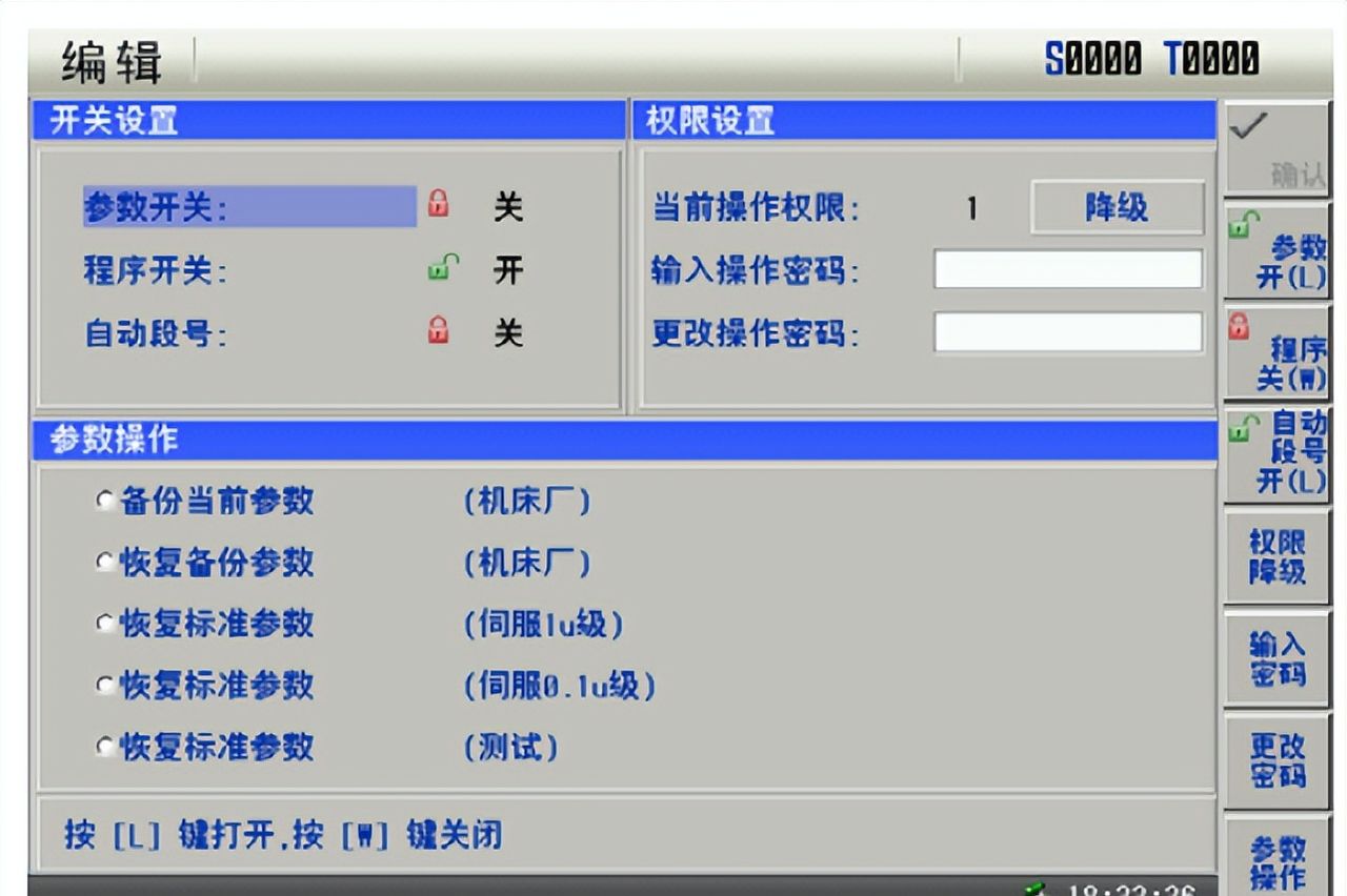 广州数控系统机床零点(参考点)的设定方法