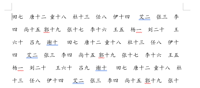 【Excel VBA 编程】读取Word中一堆姓名并自动排成一列显示到Excel中 - 宋马