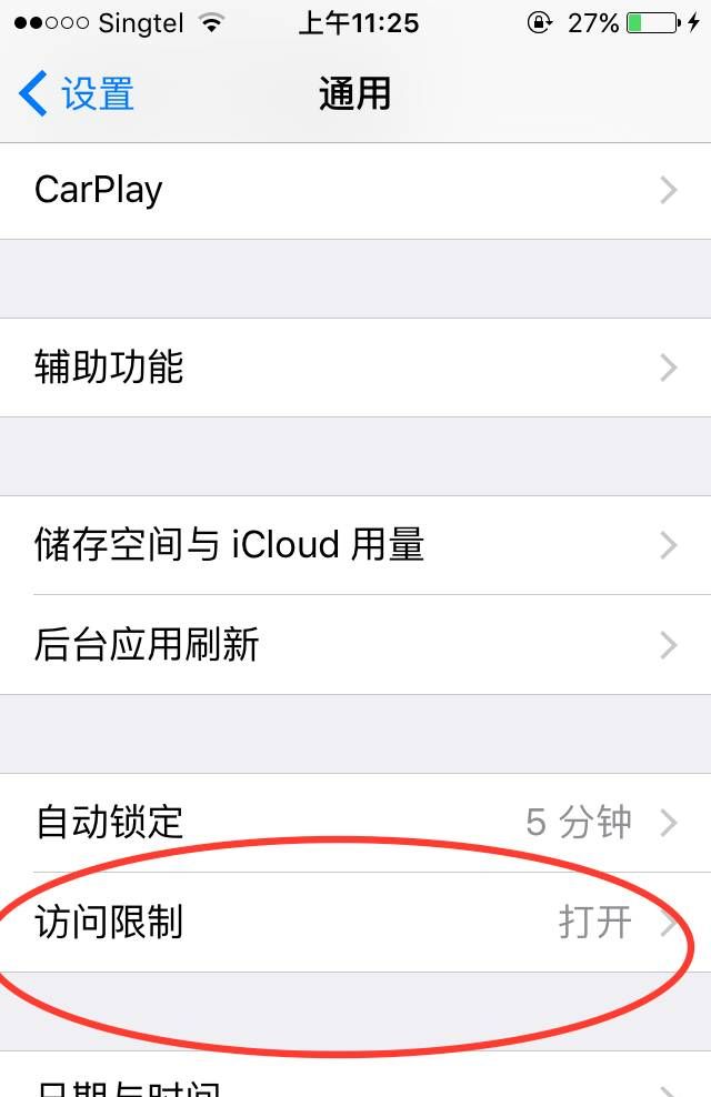 技术贴|放心让孩子玩iPad，这些小窍门要get！