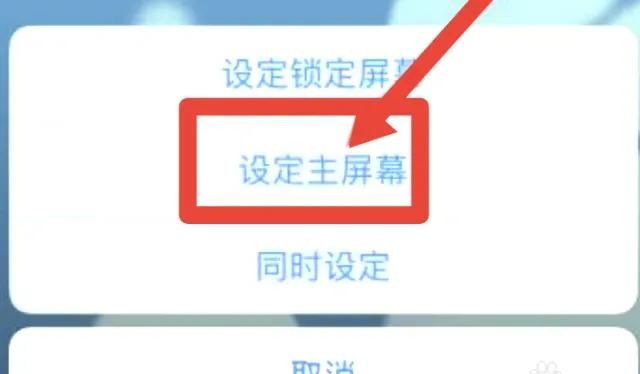 苹果手机如何更换主题