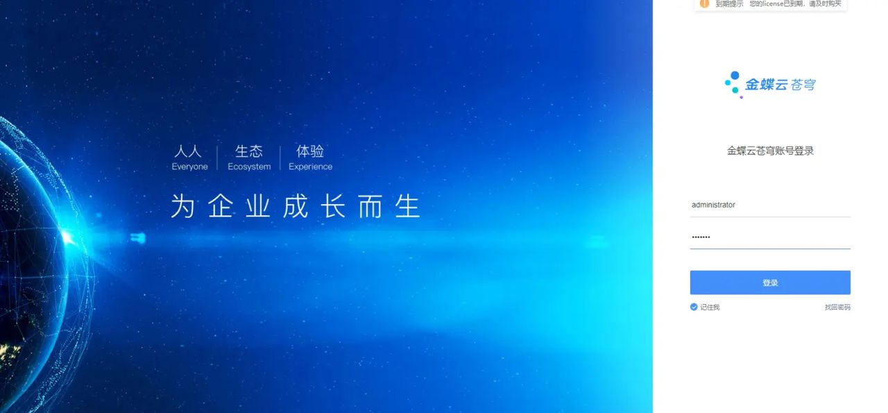 金蝶云苍穹如何设置编码规则？