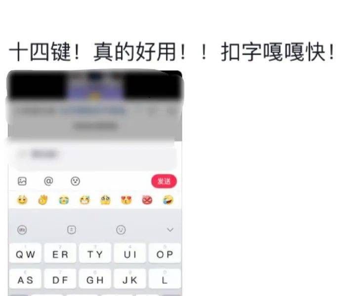 原来打字也分门派，9键26键14键，等等怎么还有14键？！
