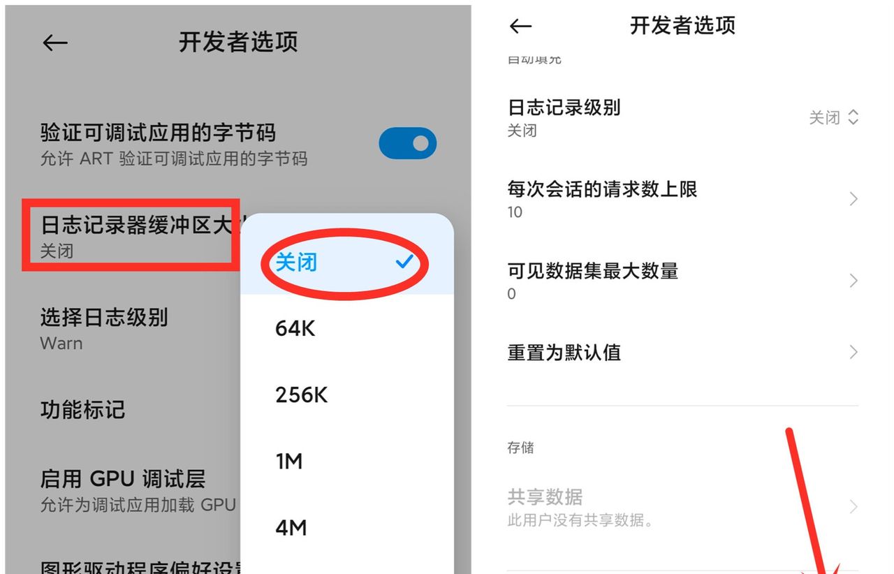 MIUI通过这5个设置，可以更加省电和提升流畅度，小米红米通用