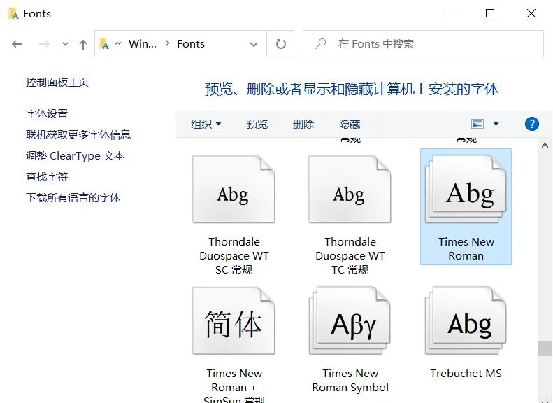 matplotlib设置字体为宋体+times new roman