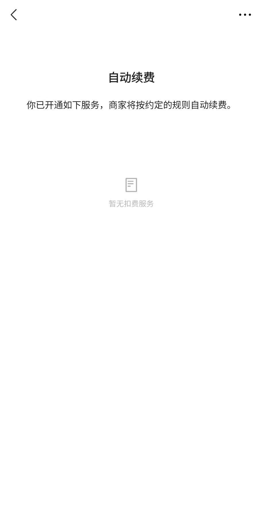 微信授权别乱给，3步揪出隐患速关停！