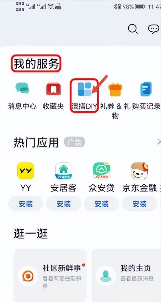 微信支持更换新图标，你换了吗