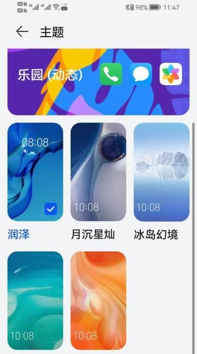 微信支持更换新图标，你换了吗