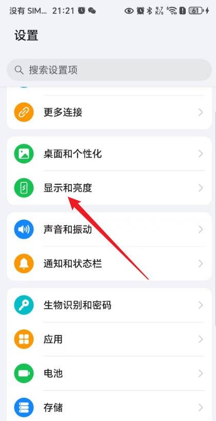荣耀手机顶部显示栏怎么设置