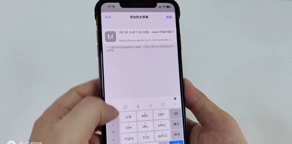 苹果手机Safari浏览器，隐藏五个实用技巧，操作简单，很方便！