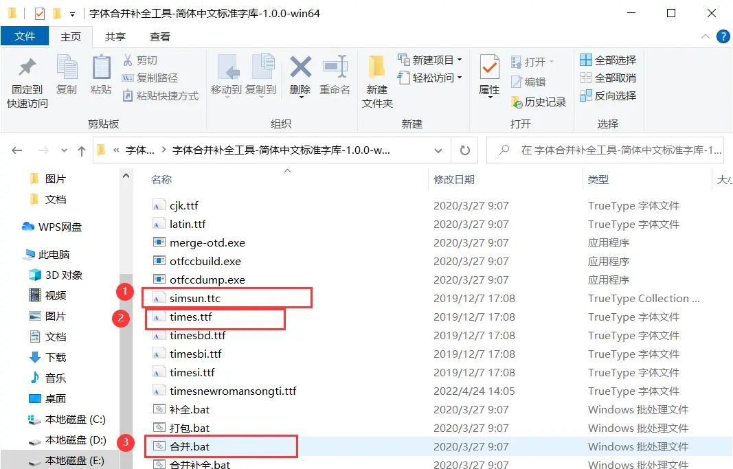 matplotlib设置字体为宋体+times new roman