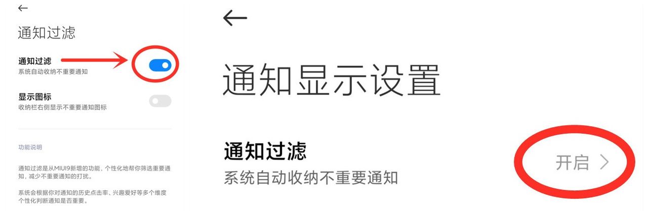 MIUI通过这5个设置，可以更加省电和提升流畅度，小米红米通用