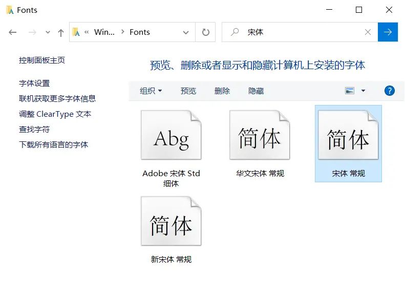 matplotlib设置字体为宋体+times new roman