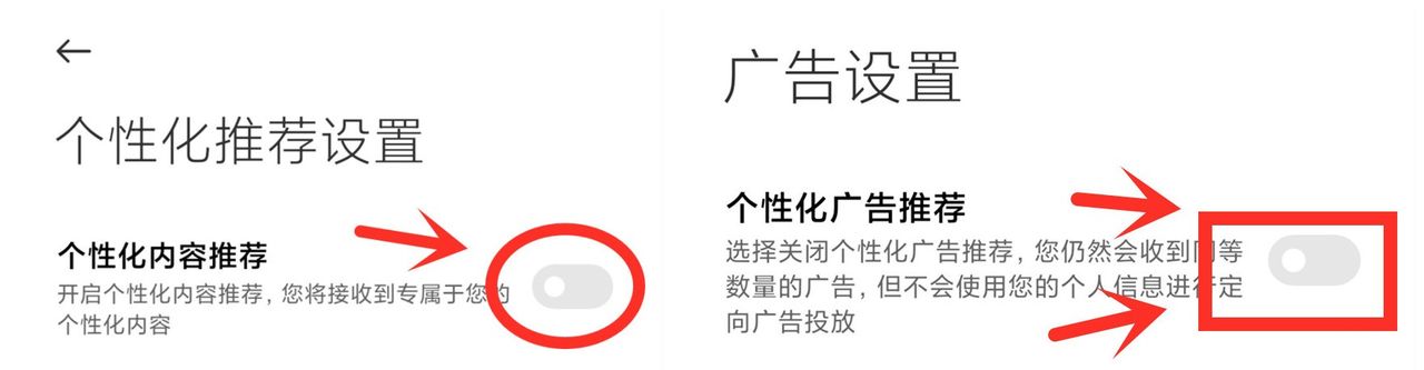 小米手机通过这7个设置,就能快速关闭烦人的广告,红米手机通用