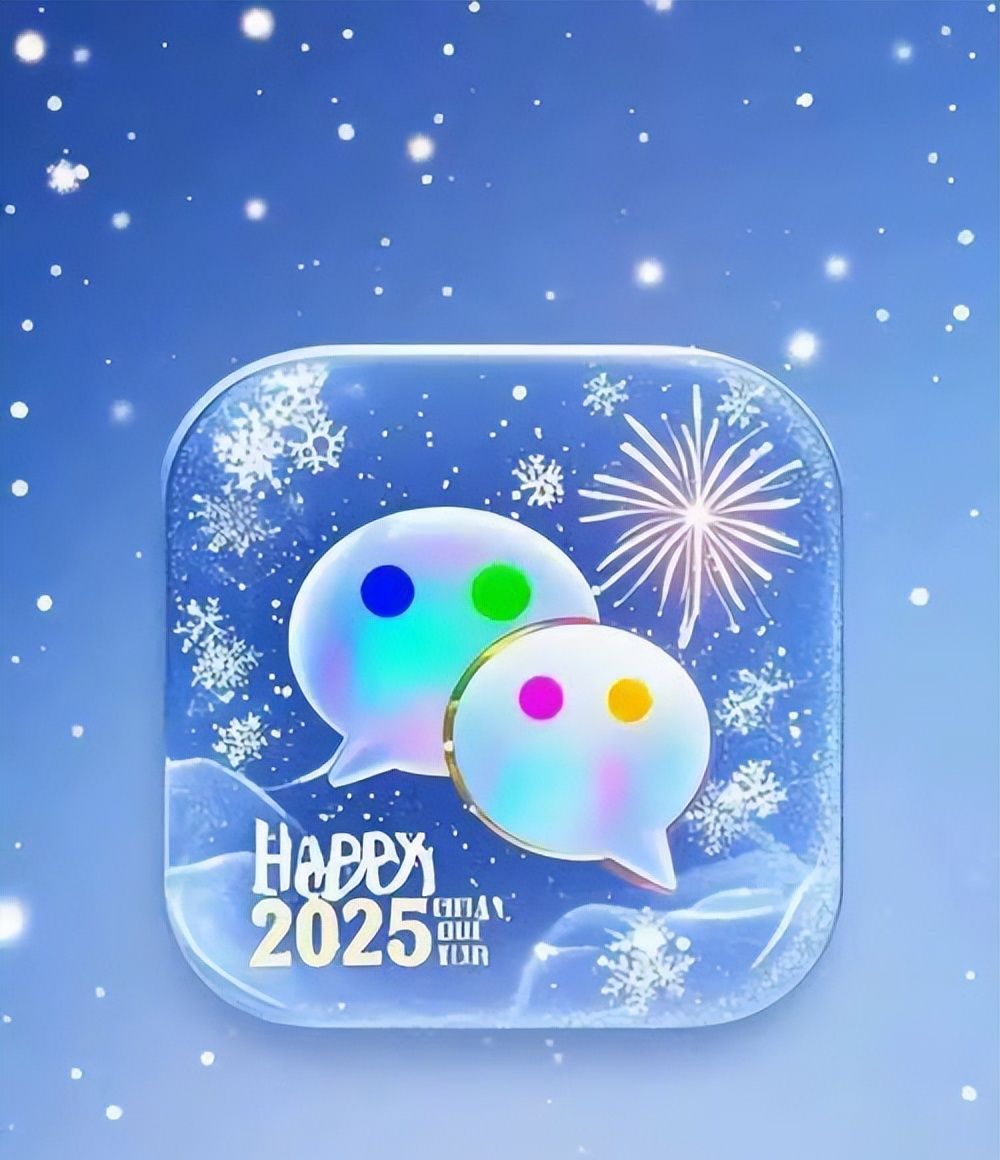 微信支持更换新图标，你换了吗