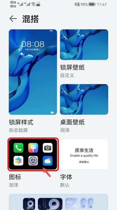 微信支持更换新图标，你换了吗