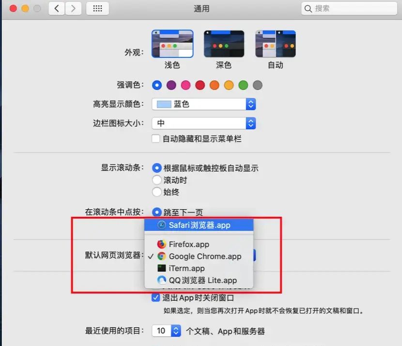 如何更改默认浏览器 - 宋马