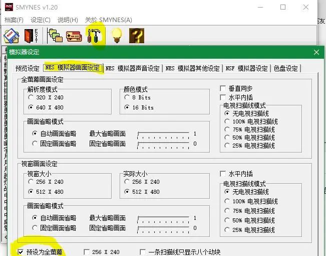 PC电脑使用手柄玩小霸王红白机游戏