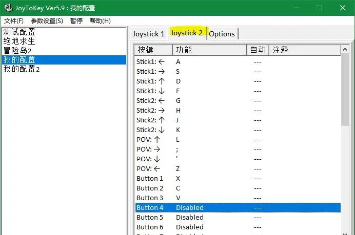 PC电脑使用手柄玩小霸王红白机游戏