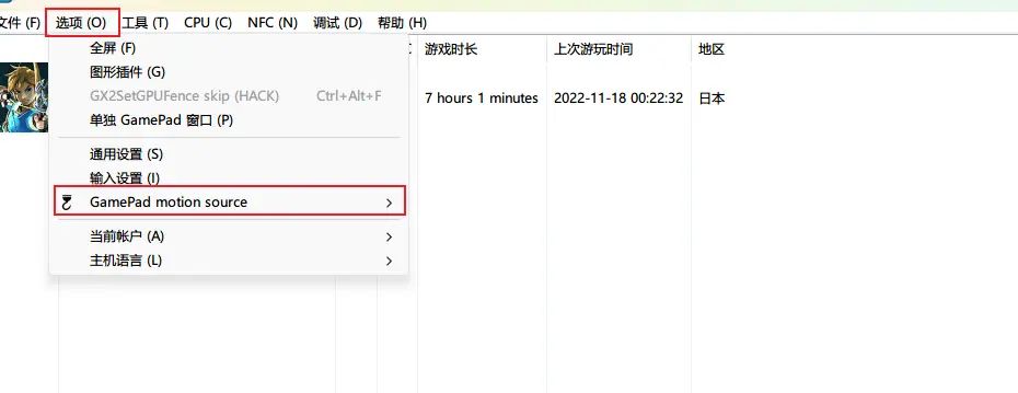莱仕达9607x手柄cemu体感设置