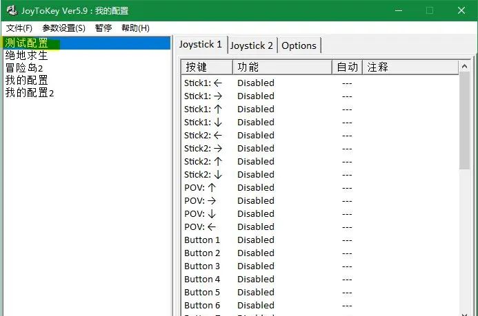 PC电脑使用手柄玩小霸王红白机游戏