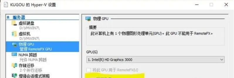 win10怎么用虚拟机，自带虚拟机能用吗？win10虚拟机安装win7方法
