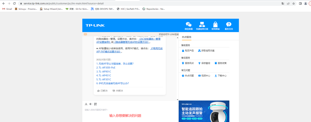 TP-LINK 1208路由器教程（2） - 宋马