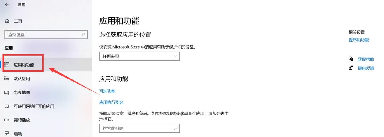 Win10系统阻止流氓软件后台自动安装的方法 - 宋马