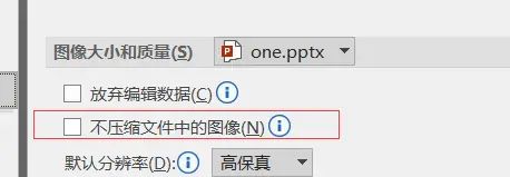 ppt默认设置-1